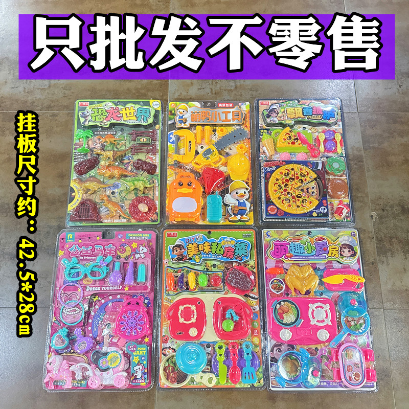 儿童高频双吸塑玩具挂板