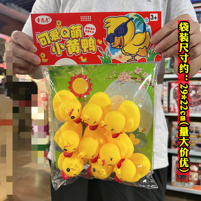 Q萌小鸭搪胶捏捏响洗澡漂浮玩具