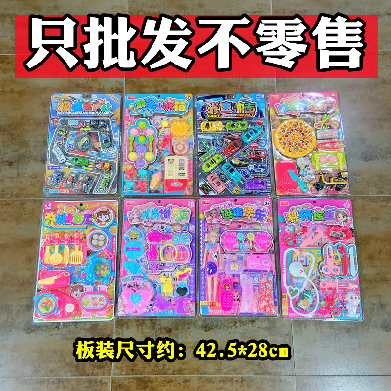 批发儿童玩具挂板高频双吸塑吊板