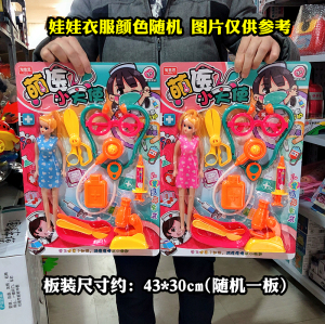 萌医小天使趣味挂板儿童商店