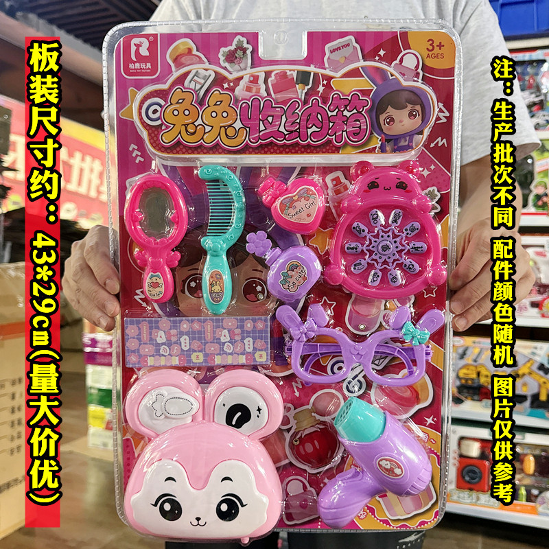 兔兔过家家仿真玩具收纳箱