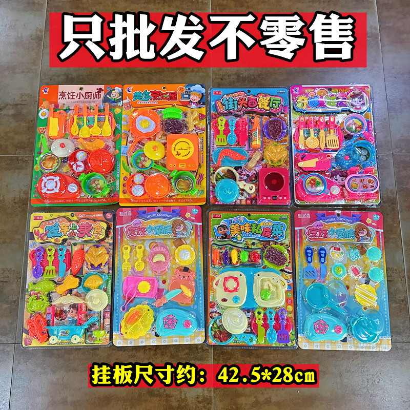 批发价儿童厨房过家家玩具