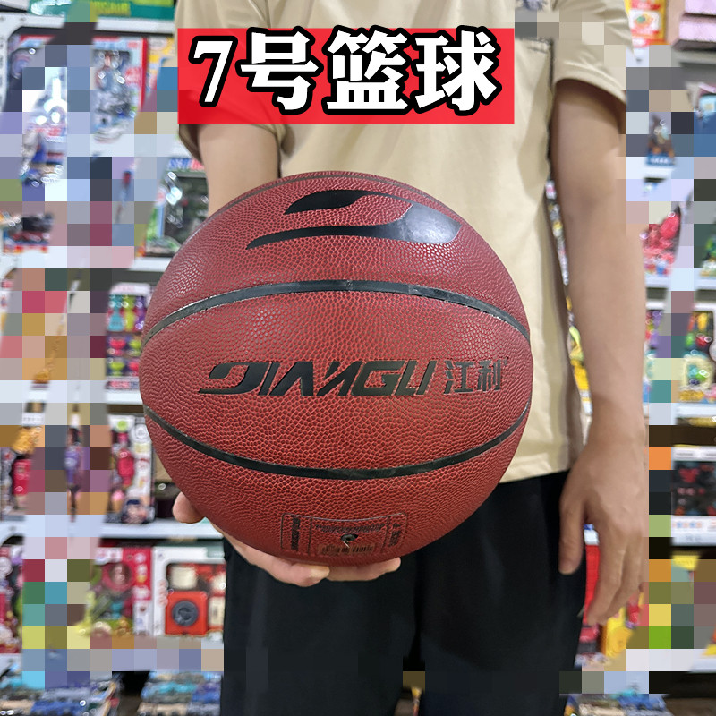 学生7号室内外比赛训练篮球