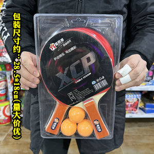 兵乒球拍儿童体育用品文具店货源