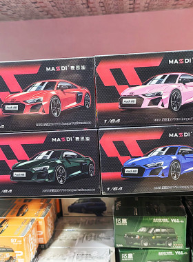 1:64 麦思迪2022奥迪R8 V10小比例静态仿真合金汽车跑车路虎模型