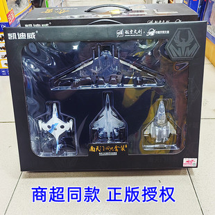 正版南天门计划小比例鸾鸟寒光赤霄救援船吞山合金军事收藏小模型