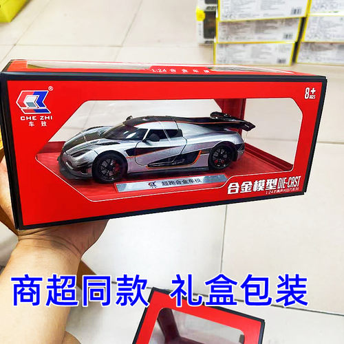 车致124柯尼塞格ONE1合金车模
