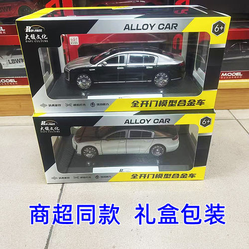 1/24尊界S800合金汽车模型