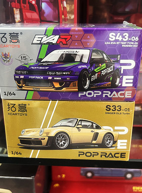 拓意1/64合金车模Silvia S13-EVA 01 保时捷天际线GT-R蓝色街车
