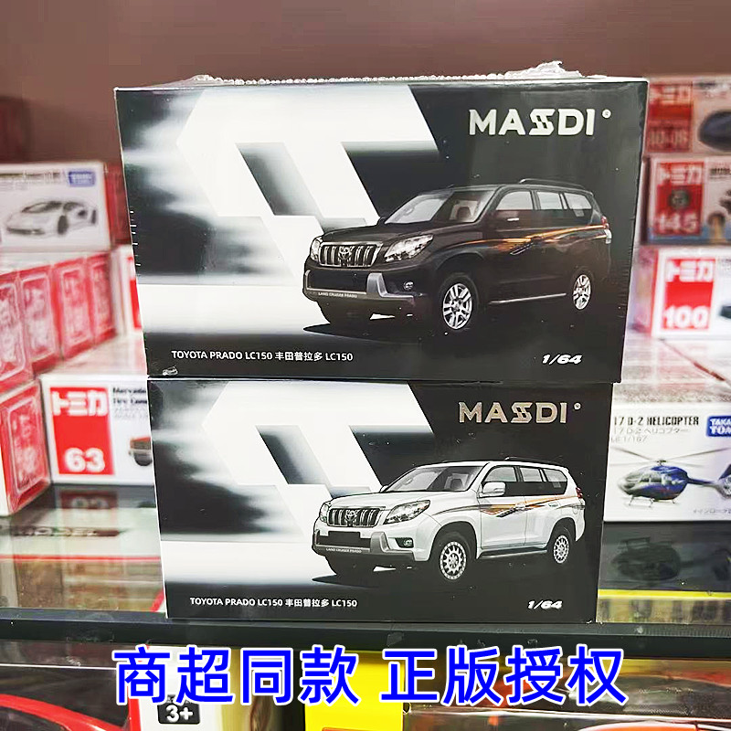 麦思迪1/64丰田霸道普拉多LC250/lc150汽车模型仿真合金车模SUV男
