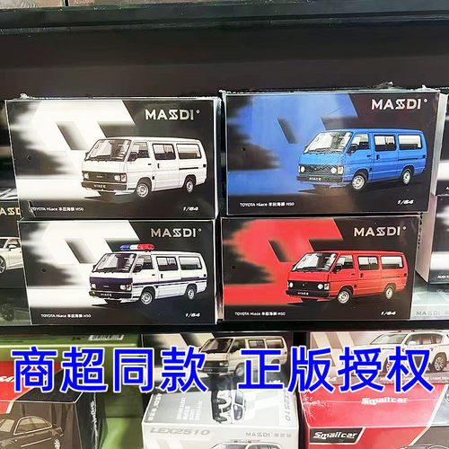 麦思迪164丰田海狮合金车模