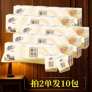 清风手帕纸原木纯品纸巾学生小包便携无香面巾纸随身装便携餐巾纸