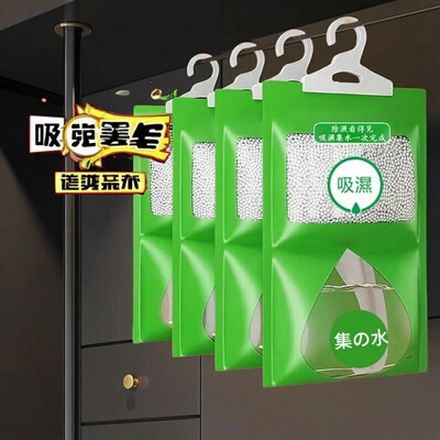 除湿袋防潮防霉干燥剂房间衣柜吸水神器吸湿潮湿可挂式氯化钙好物