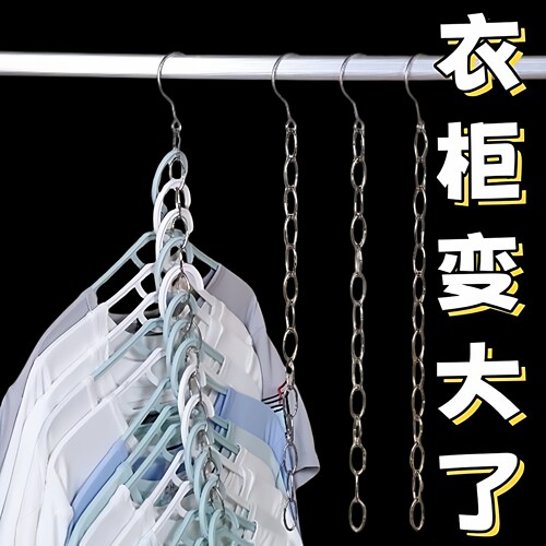 不锈钢可折叠防风防滑衣柜链