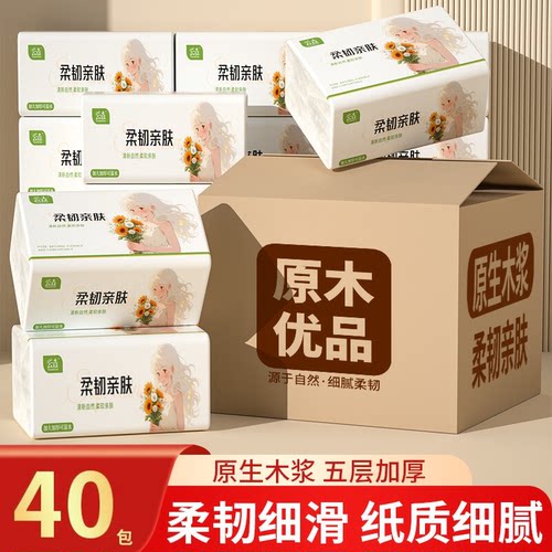 云垚40包整箱抽取式原木抽纸