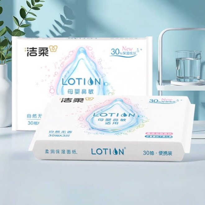 洁柔Lotion保湿纸婴儿宝宝专用乳霜纸多规格家庭实惠装便携