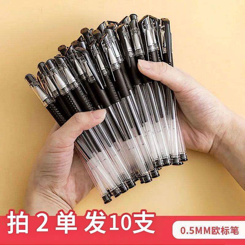 2单发10支0.5黑碳素中性笔