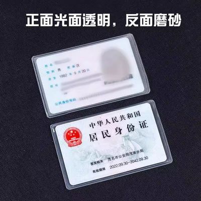 磨砂防消磁身份证卡套收纳