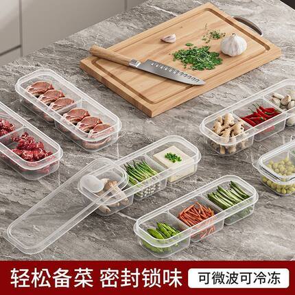 窄缝冰箱分格保鲜盒冰箱冻肉盒子冷冻安全级食物收纳盒分装盒家用