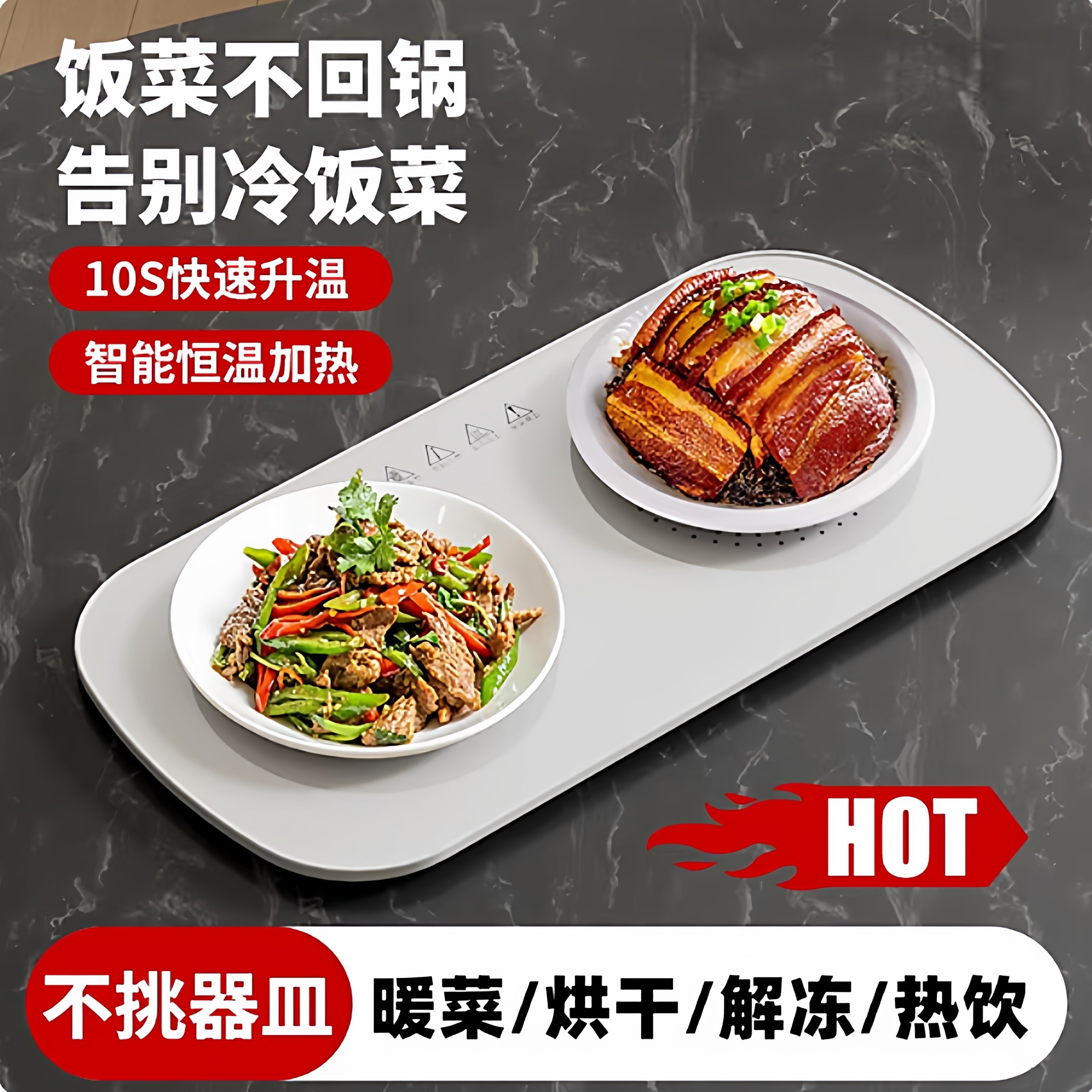 暖菜板热菜板保温板家用加热饭菜神器多功能电恒温餐桌垫2025桌面,生活电器,保温碟/暖菜板/冷暖杯垫/暖桌垫,淘宝优惠券,粉丝福利购,淘宝优惠卷