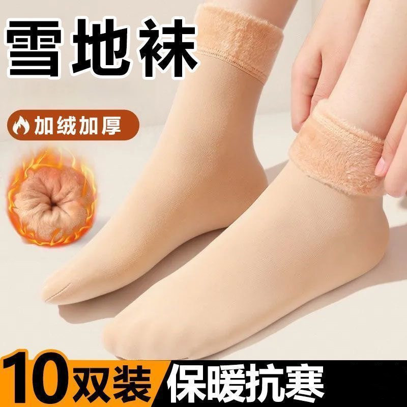 加绒加厚保暖雪地中筒袜男女