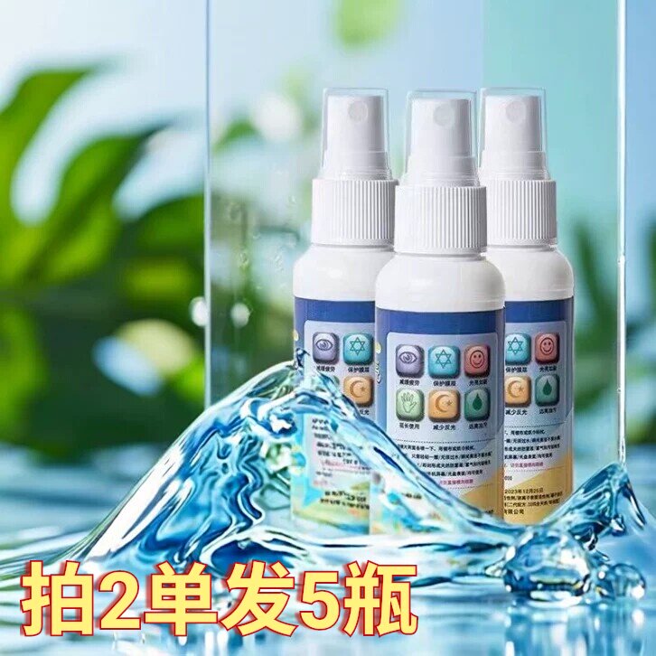 2单发5个眼镜清洗液眼镜布水护理