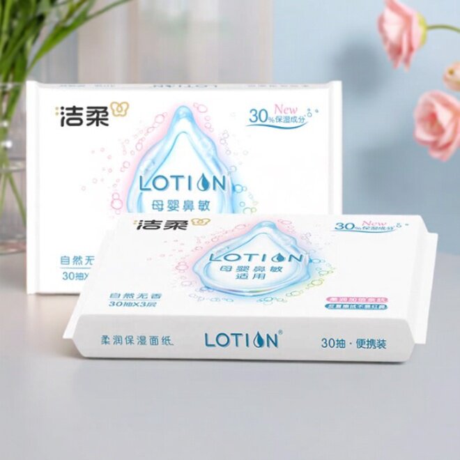 洁柔纸巾Lotion婴儿纸宝宝专用保湿纸3层12包云柔巾乳霜纸实惠装