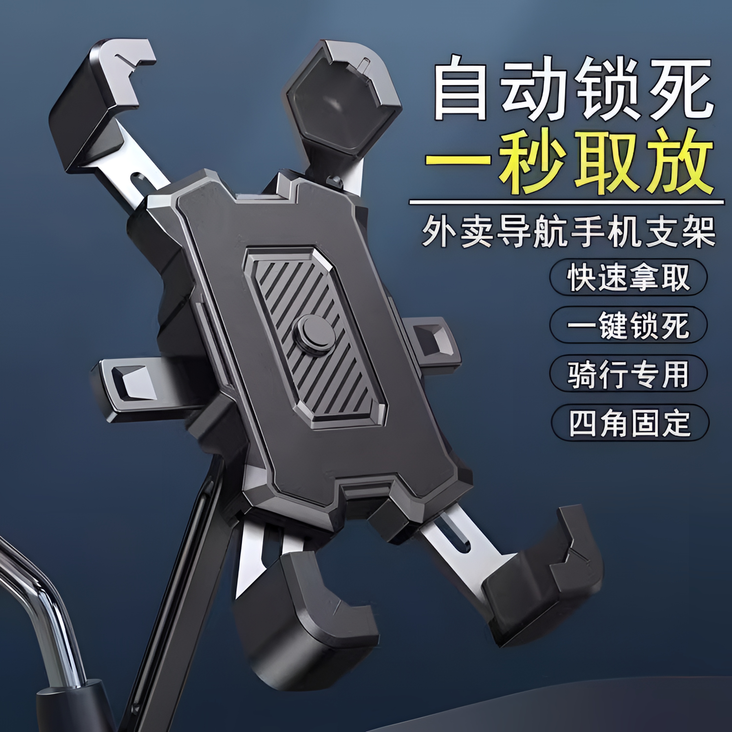 电动车手机支架防震置物架