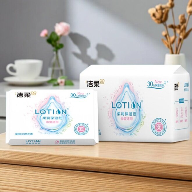 洁柔乳霜纸婴儿专用云柔巾80抽大包抽纸家庭实惠装宝宝保湿柔纸巾