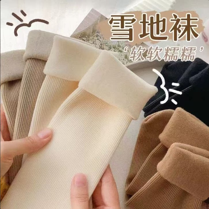 袜子秋冬季吸汗长袜加绒加厚保暖雪地袜毛圈袜地板袜中筒袜长筒袜