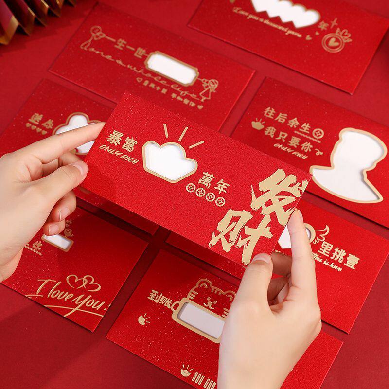 磨砂镂空创意大红包结婚新年