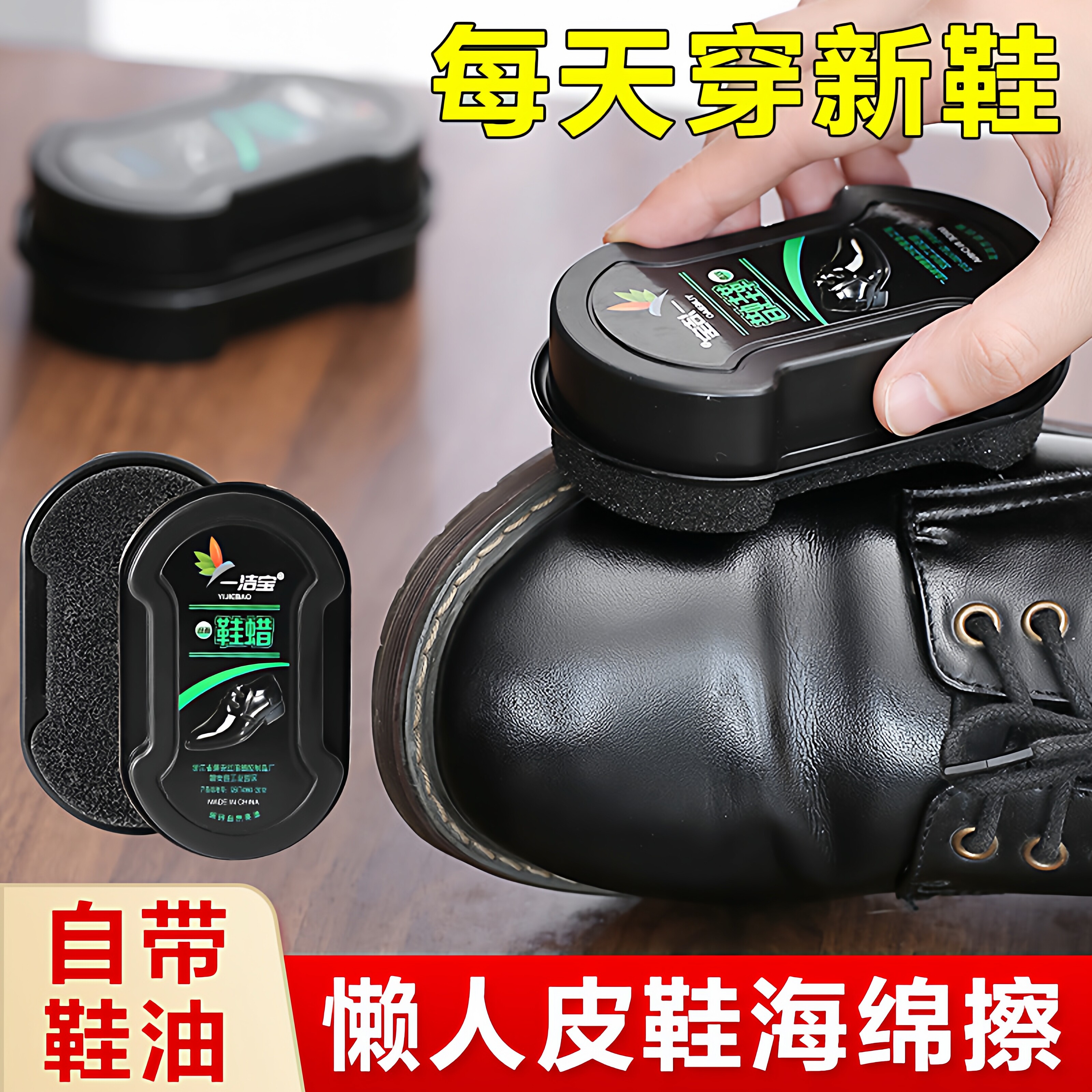 无色通用双面海绵鞋油增亮护理