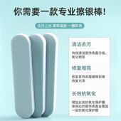 擦银棒金银首饰苹果手机边框划痕修复手表翻新打磨抛光条抛光板