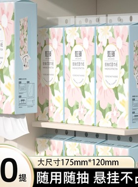 5400张20悬挂抽纸巾实惠卫生纸厨房纸擦手纸厕纸批发香味挂式亲肤