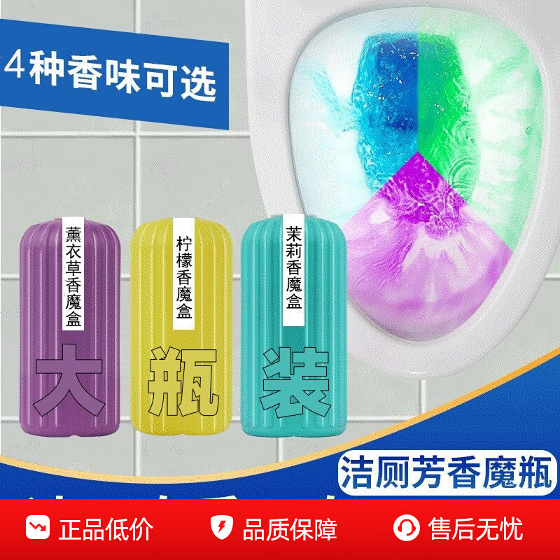 2单发4个洁厕灵除臭马桶清洁剂