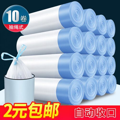 云垚88VIP2元抽绳垃圾袋