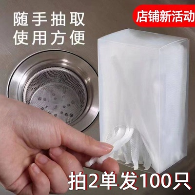 厨房水槽垃圾过滤网防堵塞网洗菜