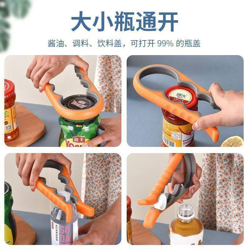 多功能开罐器四合一省力开盖神器家用厨房开盖器铁皮罐头开罐器