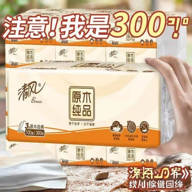 清风原木纯品3层100抽面巾纸