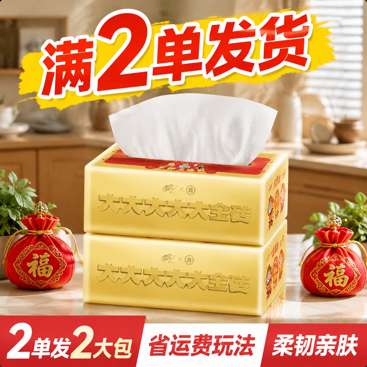 满2单发货清风大金砖4层80抽