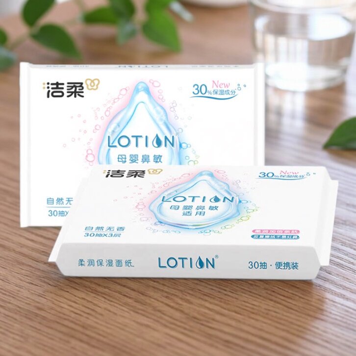 洁柔Lotion乳霜抽纸巾母婴儿宝宝专用超柔滑鼻敏感适用鼻子云柔纸