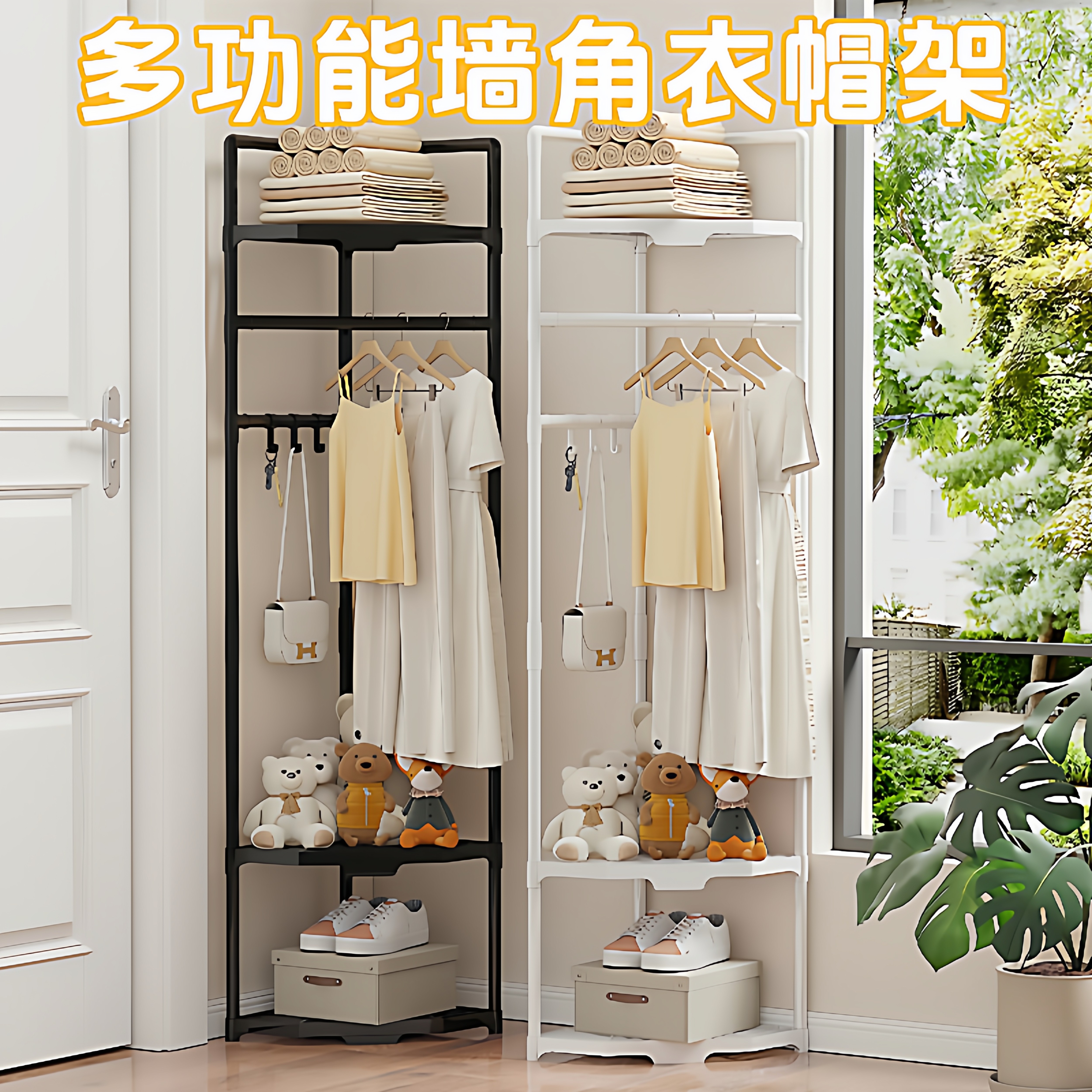 墙角多层落地衣帽架置物