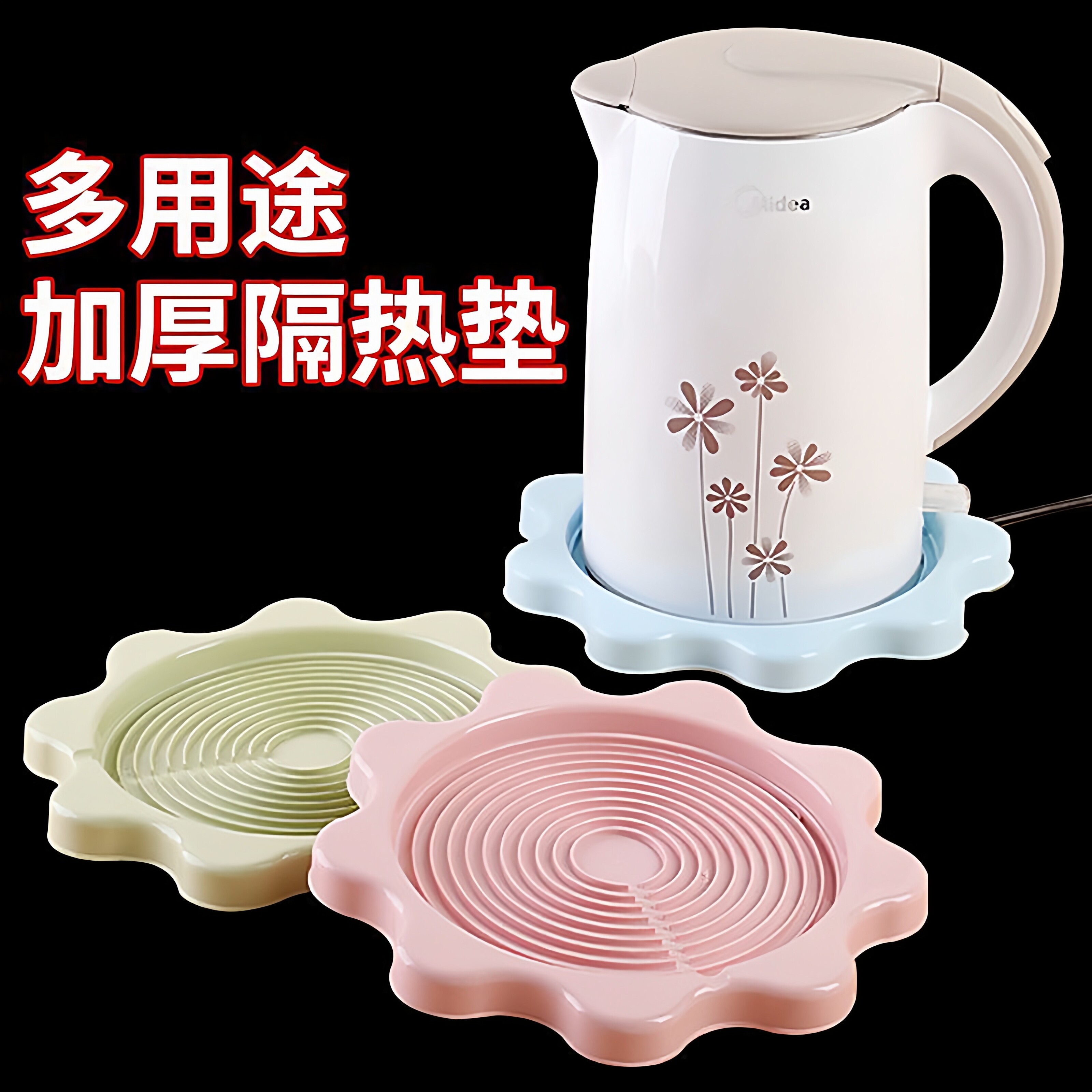 通用防水防漏沥水热壶底托