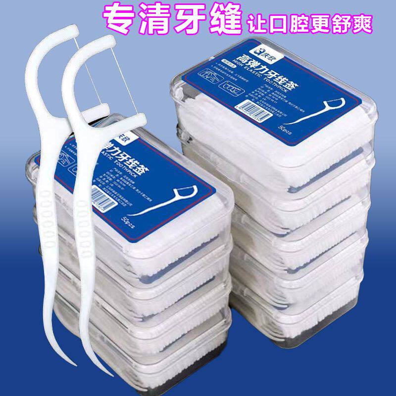 2单发4盒便携牙线棒50支盒装