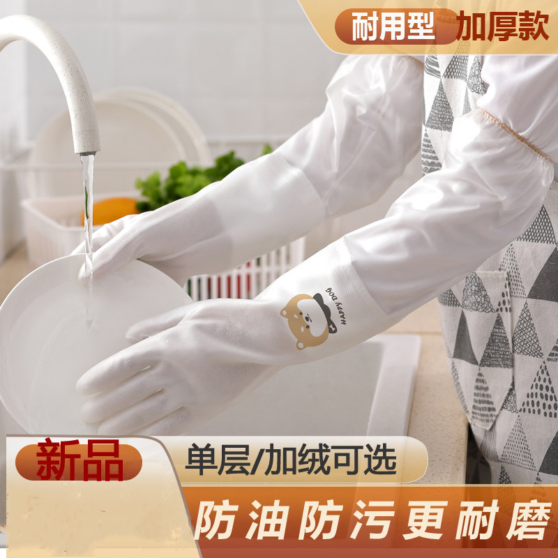 加绒手套洗碗专用家务冬季保暖耐用手套厨房防水加长家用加厚手套