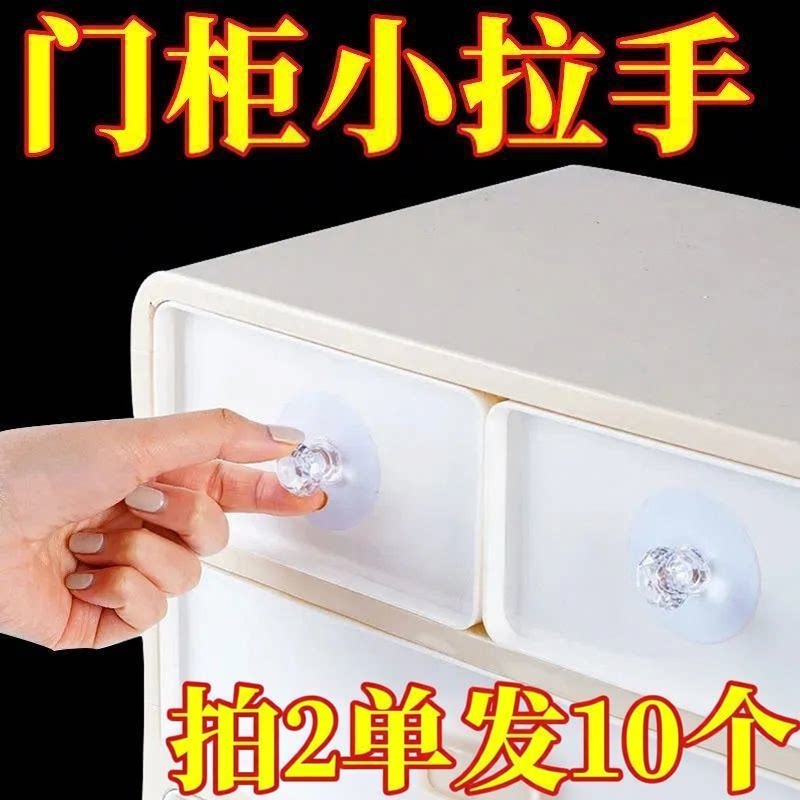 2单发10免打孔粘贴门窗抽屉拉手