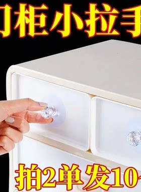 2单发10免打孔粘贴门窗抽屉拉手
