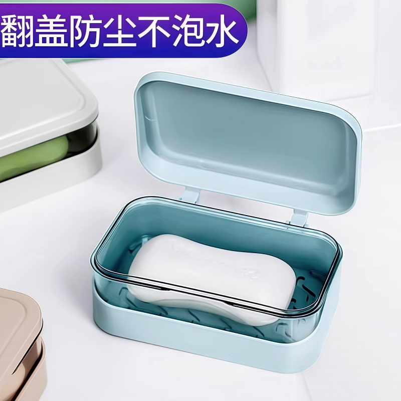 翻盖肥皂盒创意沥水免打孔
