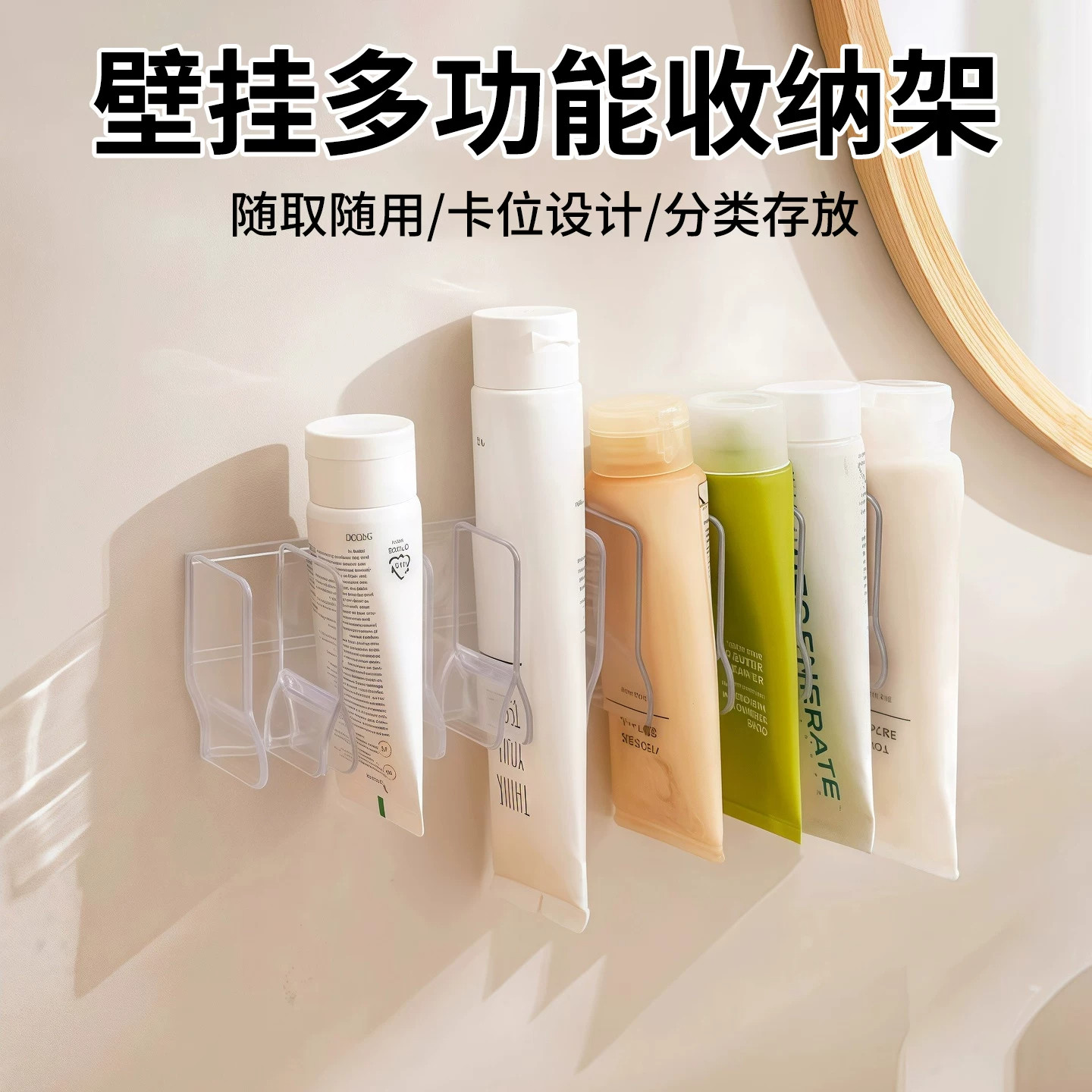 卫生间壁挂卡位分类收纳置物架