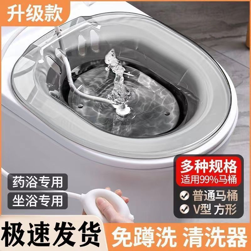 孕妇产妇专用免蹲坐浴盆